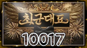 10017