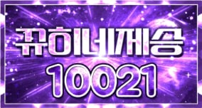 10021