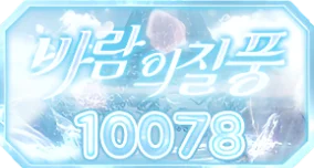 10078