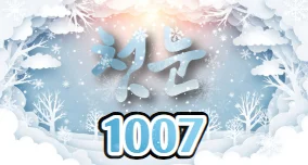 1007