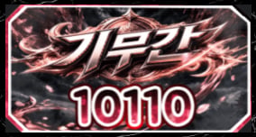 10110