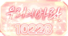 10228