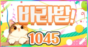 1045
