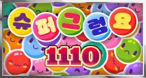 1110