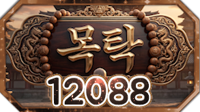 12088