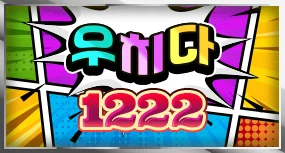 1222