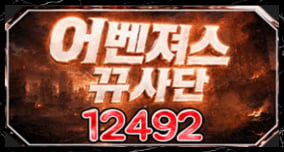 12492