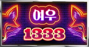1333