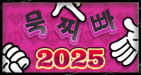 2025