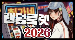 2026