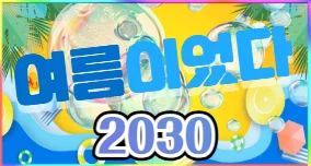 2030