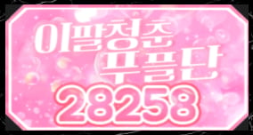 28258