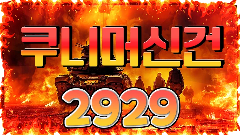 2929