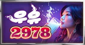 2978