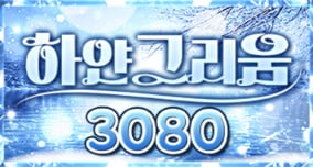 3080
