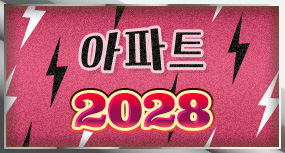2028